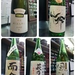 酒と料理　戸塚駅横研究所 - 