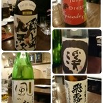 酒と料理　戸塚駅横研究所 - 