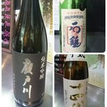 酒と料理　戸塚駅横研究所 - 