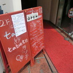 タントタベテ - みずほ銀行ATMがあるビルの2Fにございます