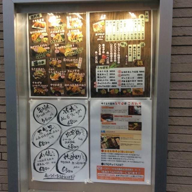 週末呑み By K Abe 閉店 やきとり専科 とりq やきとりせんか とりきゅー 星川 焼鳥 食べログ