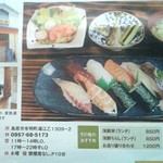 Sushi Izakaya Inasa - 