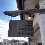 ハッピーベリー - いなかのてづくりかしのみせ＠2016/3