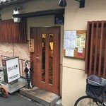 カンス - JR新福島駅の近く、住宅街の路地裏にある韓国料理屋さんです