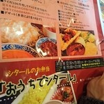 印度料理シタール - シタールのチキンは香ばしくて他にはない美味しさなのでタンドーリランチセットがお勧めです♪
      量が多すぎて食べられない時はお持ち帰りにしてくれますよ！