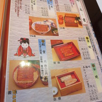 鰻割烹 伊豆栄 梅川亭 - メニュー