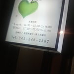 ル･クール - エントランスサイン