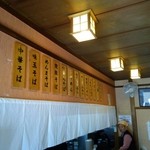 中華そば 華丸 - 