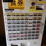 中華そば 華丸 - 