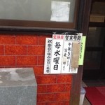 京城苑 - 黄色のクルクルがまわぅて入れば昼も営業しています