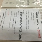 うしお - 食べ方の覚書【メニュー】