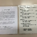 うしお - セットメニュー【メニュー】