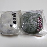 わかさいも本舗 - 豆大福と草大福