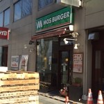 モスバーガー 甲府駅前店 - 外観