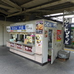 駅そば 第5売店 - 