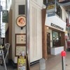 ホノルル コーヒー 三宮店