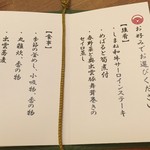 皆美館 - 強肴・食事は選べます