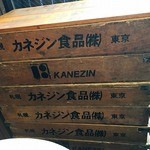 山笠ノ龍 - カネジン食品の麺箱