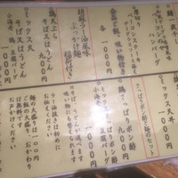 割烹 田一 - 