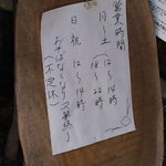 手打ち十割そば とわり - 