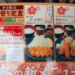 和食よへい - 