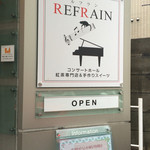 REFRAIN - 入り口の看板をチェック！
                        貸切になっている事がよくあります。