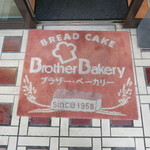 Brother Bakery - 