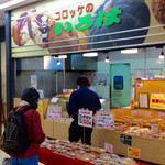Youshokunoiroha - スーパーの売り場側は、普通の惣菜コーナーとなっている。