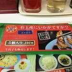 くるまやラーメン - 