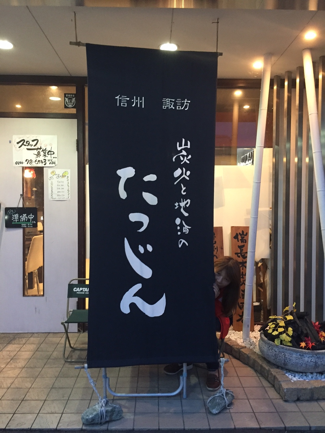たつじん name=