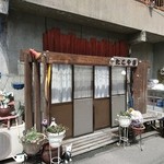 ふゑ多 - 外観写真: