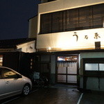 Unatou - お店は近鉄米野駅から歩いて15分ほど。