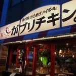 がブリチキン。 - 