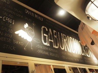 Gaburichikin - 