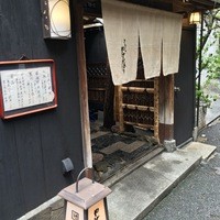 やげんぼり 赤坂店 - 
