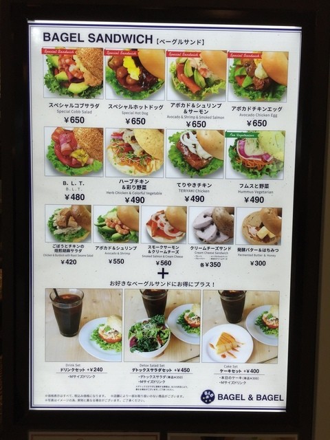東京 ベーグル 主なメニュー By Bonychopper ベーグル ベーグル 恵比寿店 Bagel Bagel 恵比寿 カフェ 食べログ 東京 ベーグル 主なメニュー By Bonychopper ベーグル ベーグル 恵比寿店 Bagel Bagel 恵比寿 カフェ 食べログ