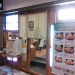 とんかつ 和幸 - 