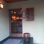 吉田屋 美濃錦 - 