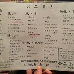 あぶり焼鳥　鳥助  - 