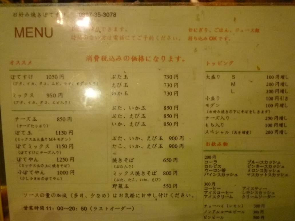 ぽてすけ Yamauchi 'Sui' Lisaさんの口コミ （ディナー）：ぼてすけ屋 若水店