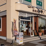 Ooki naki - 店入口