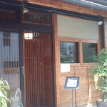 芦屋ぷりん - 入口