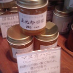 芦屋ぷりん - はちみつ