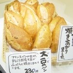 墨繪パン 新宿店 - 