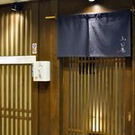 ふじ原 - ビルの2階奥に小ぢんまり