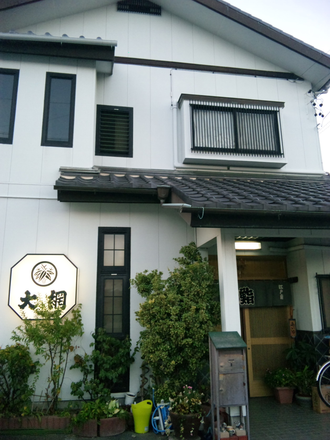 鮨大網 name=