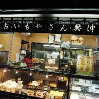 おいもやさん興伸_2