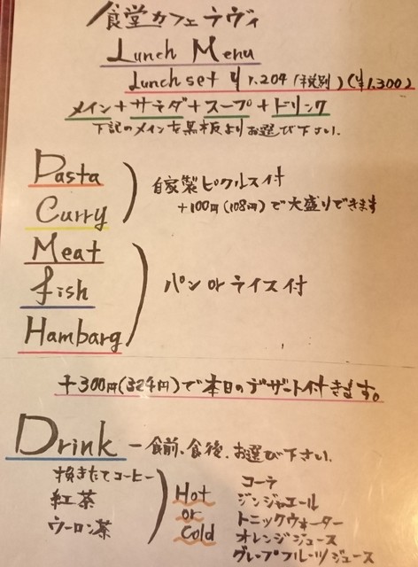 メニュー写真 ラヴィ 水戸市その他 洋食 欧風料理 その他 食べログ