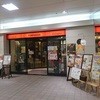 ポンパドウル 千葉そごう店