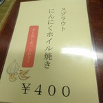 龍園 - 新メニューかな？